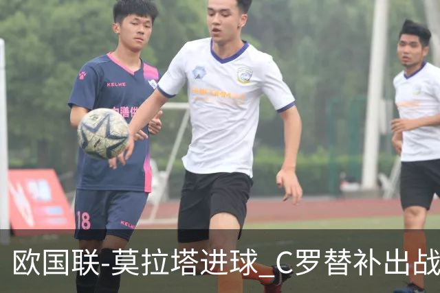 欧国联-莫拉塔进球 C罗替补出战 西班牙1-1葡萄牙